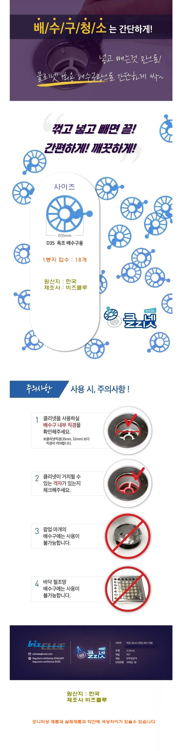 머리카락거름망,세면대거름망,욕실거름망,세면대막혔을때,배수구청소