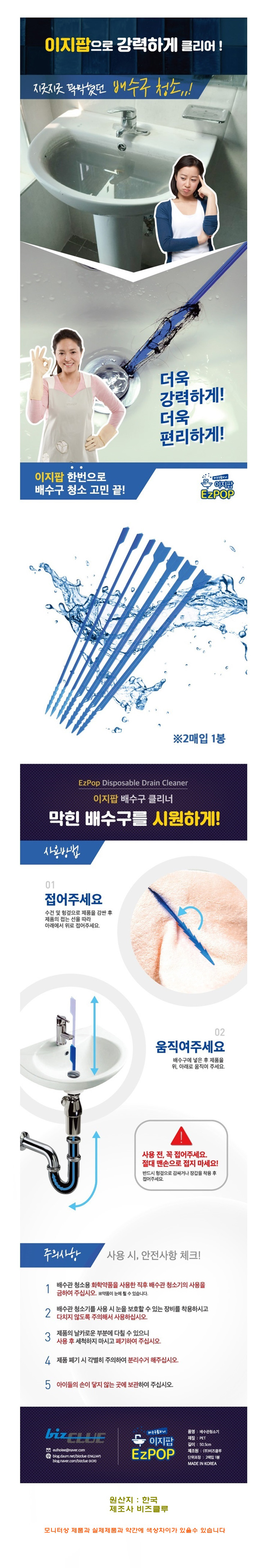 배수구클리너,배수구청소,세면대막힘,배수관청소,세면대머리카락