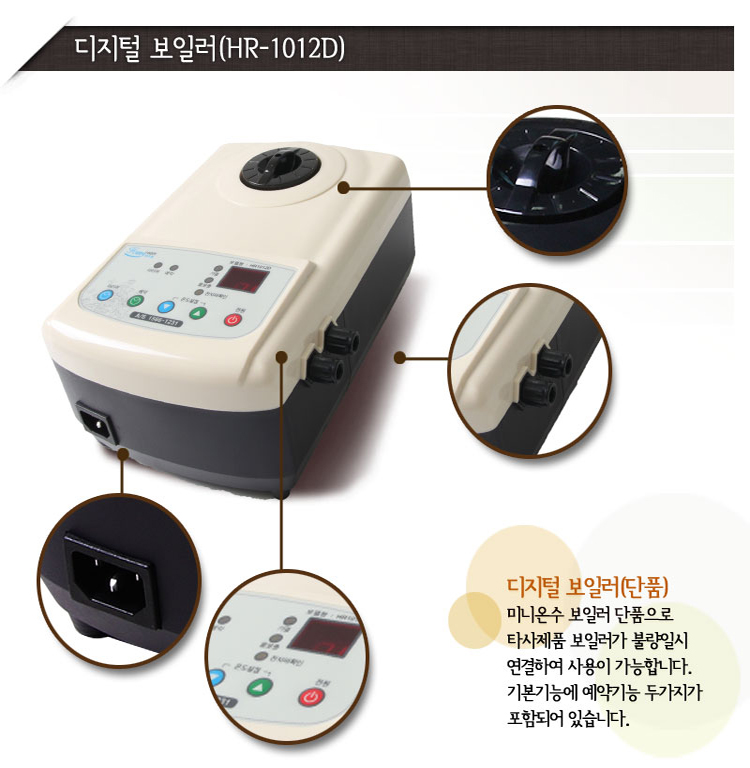 디지털 보일러/500W - 사는 게 즐겁다! 롯데닷컴