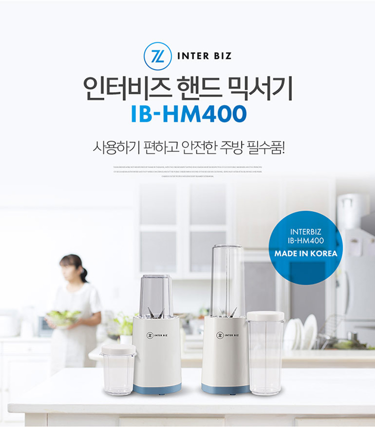 블렌더,핸드블렌더,블랜더,주방가전,다지기,미니믹서,다용도믹서기