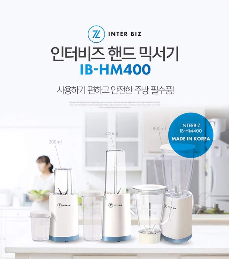 블렌더,핸드블렌더,블랜더,주방가전,다지기,미니믹서,다용도믹서기