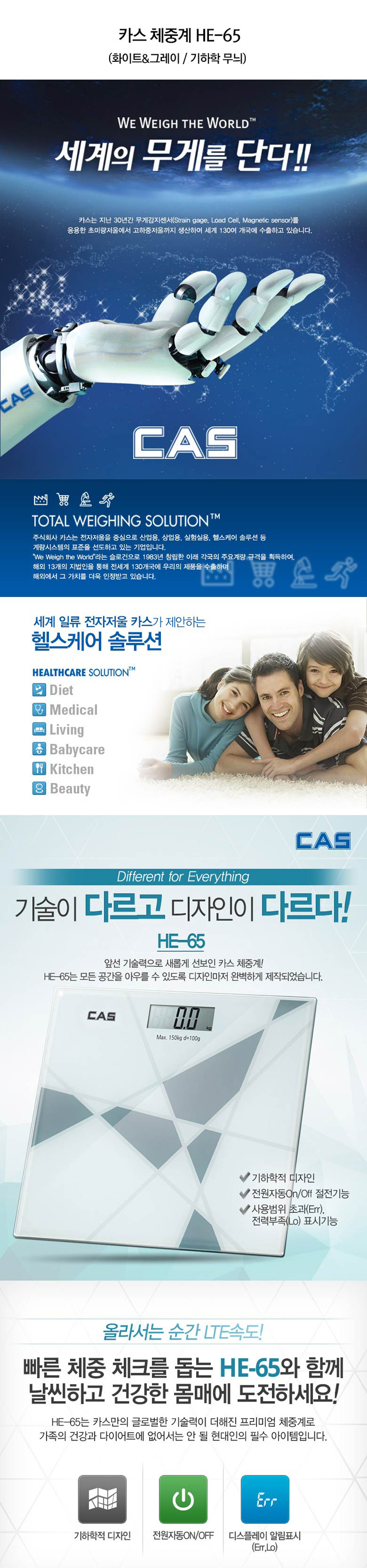 체중계,몸무게체크,디지털체중계,몸무게측정