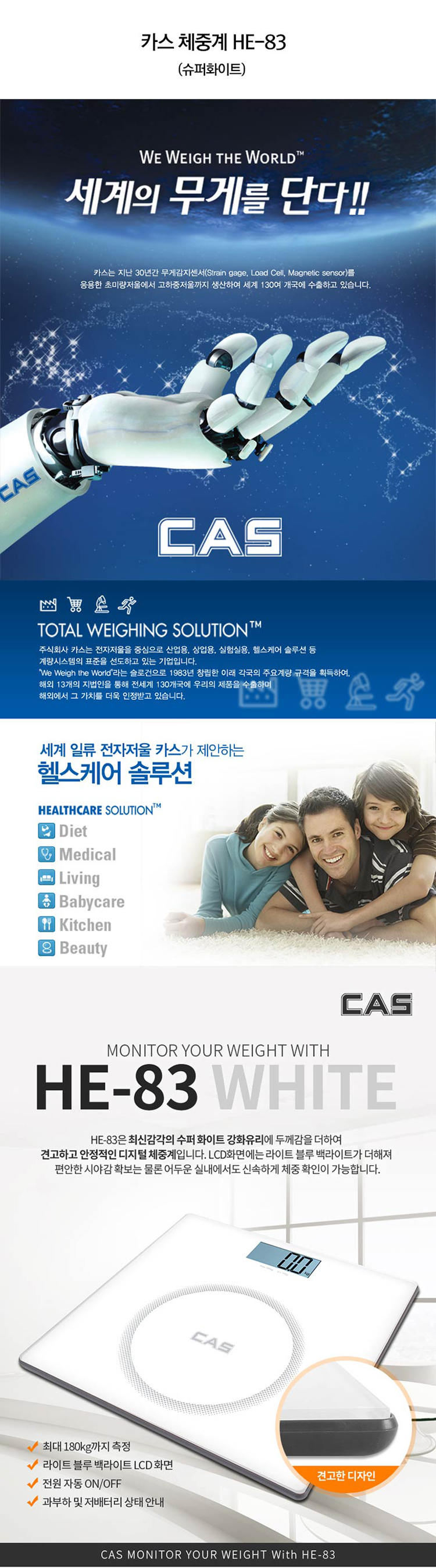 체중계,몸무게체크,디지털체중계,몸무게측정