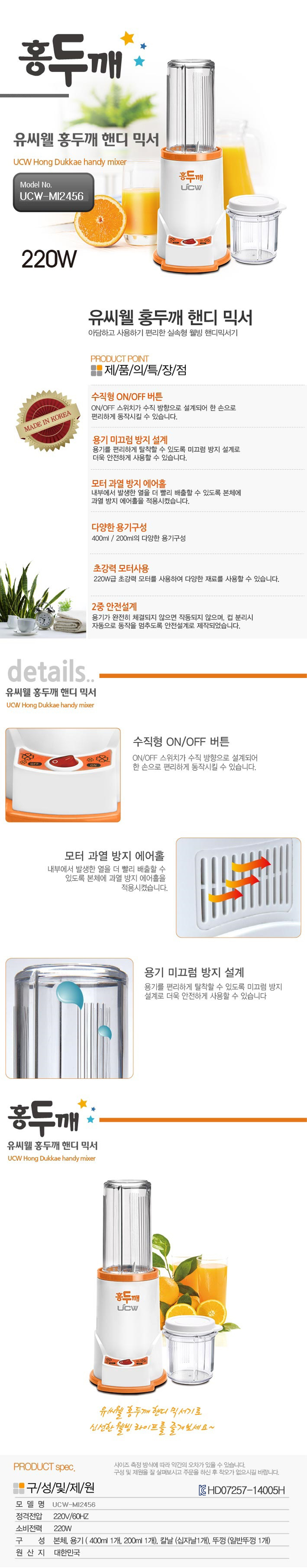 블렌더,다지기,분쇄기,쥬서기,후드믹서