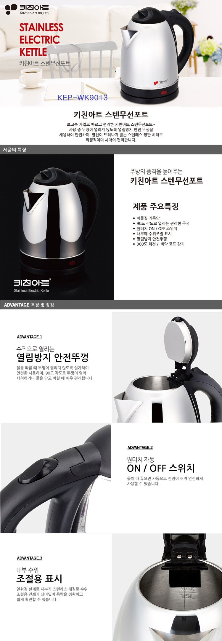 무선주전자,전기주전자,무선포트,커피포트,스텐포트