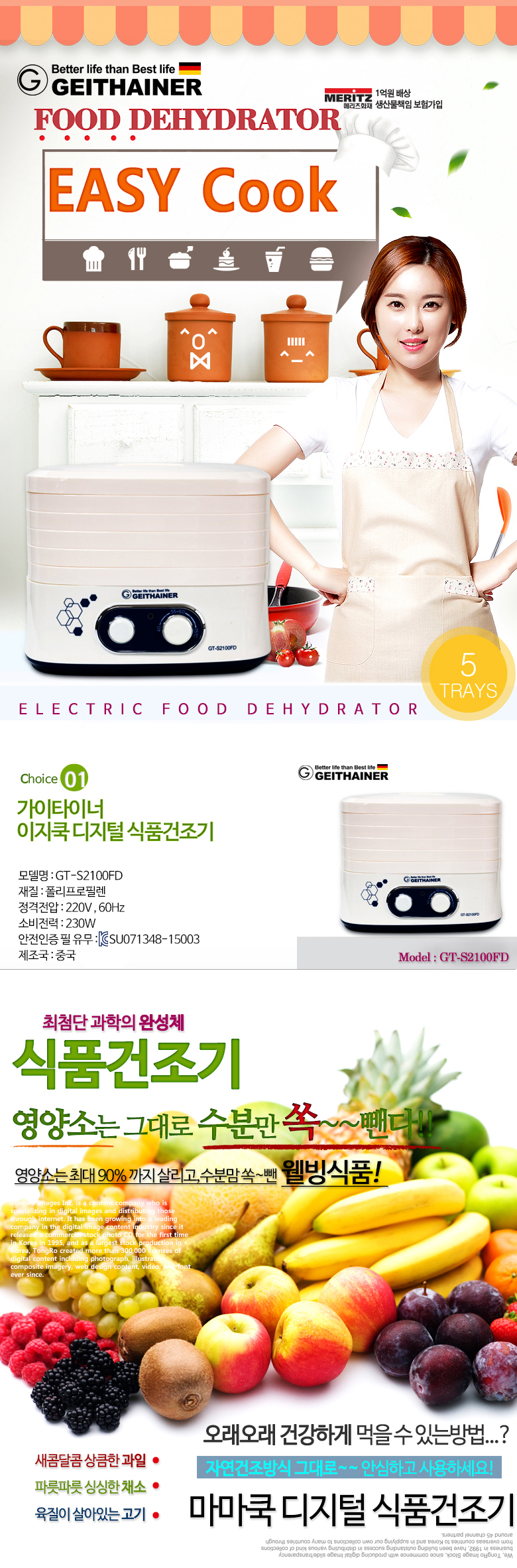 과일건조,육포,애견간식,건과일,디톡스워터
