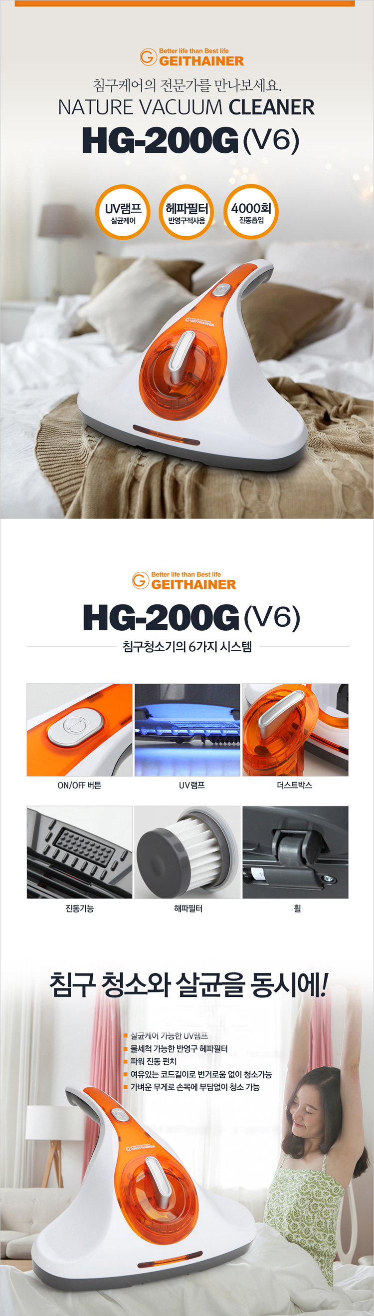 살균기,침구청소,핸디청소기,진공청소기,전기소독기