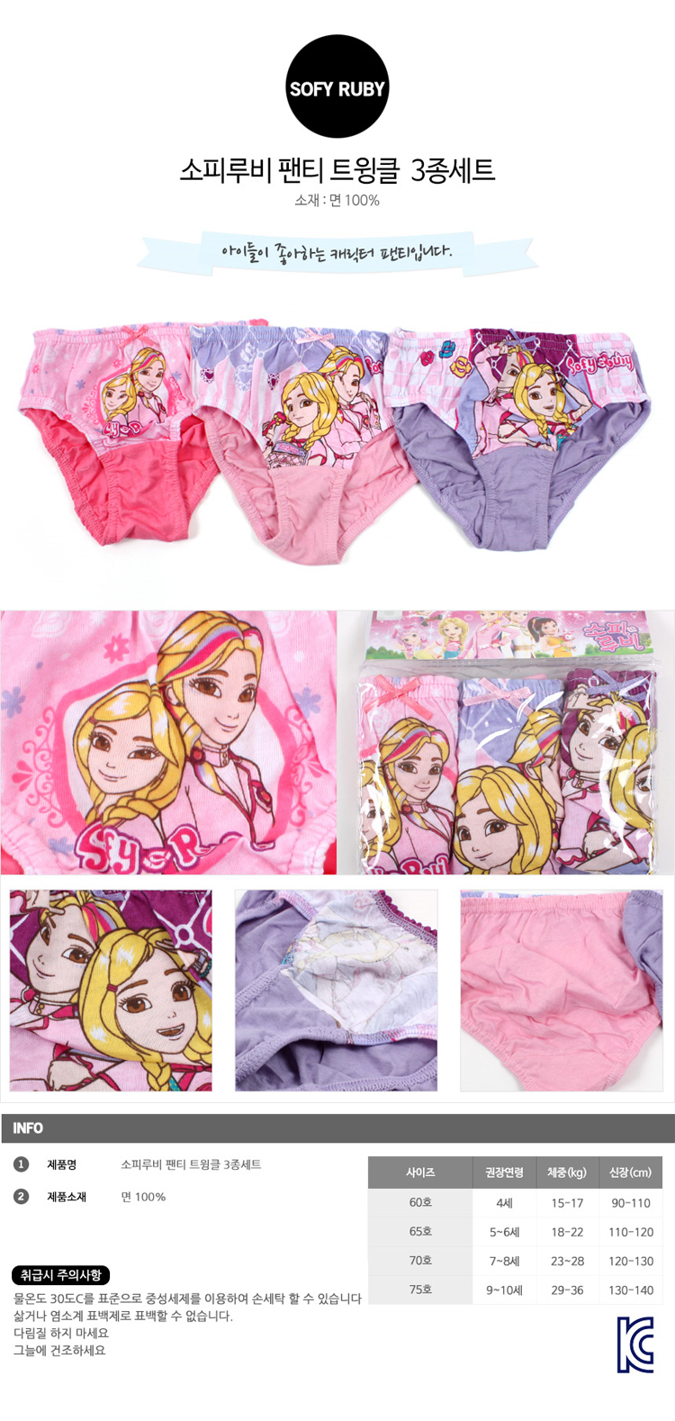 속옷,아동속옷,속옷세트,팬티세트,아동속옷세트