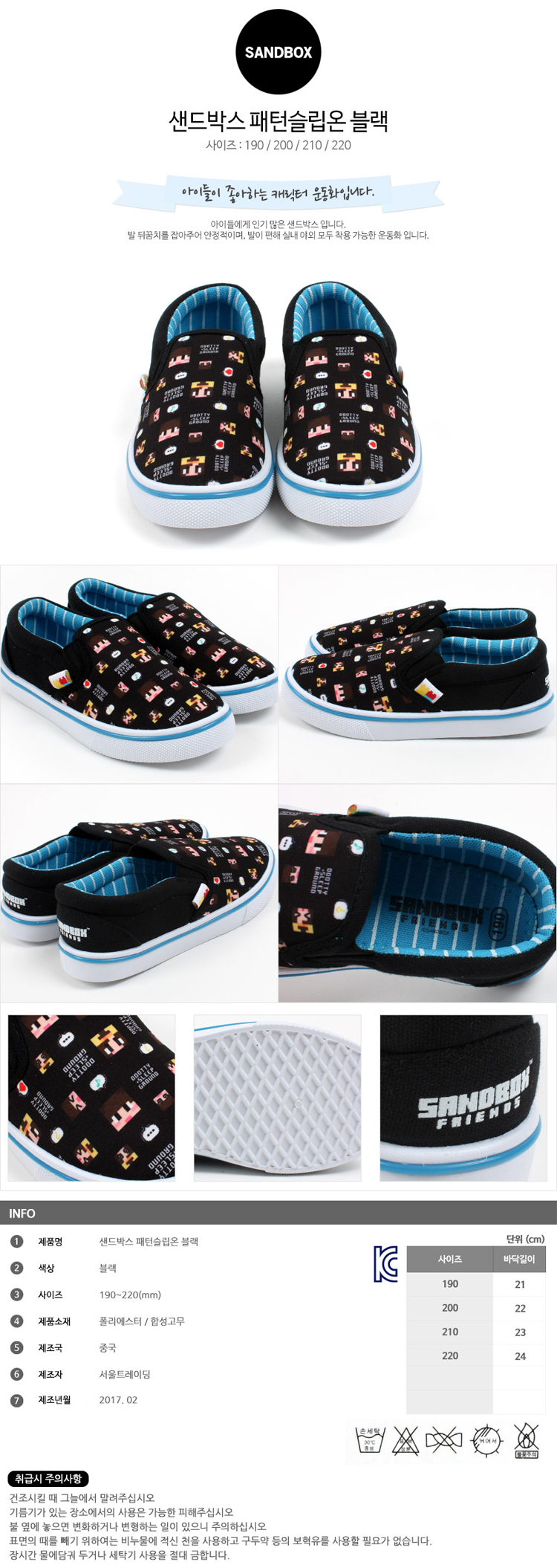 아동샌들,장마,아동신발,운동화,슬립온,아동운동화