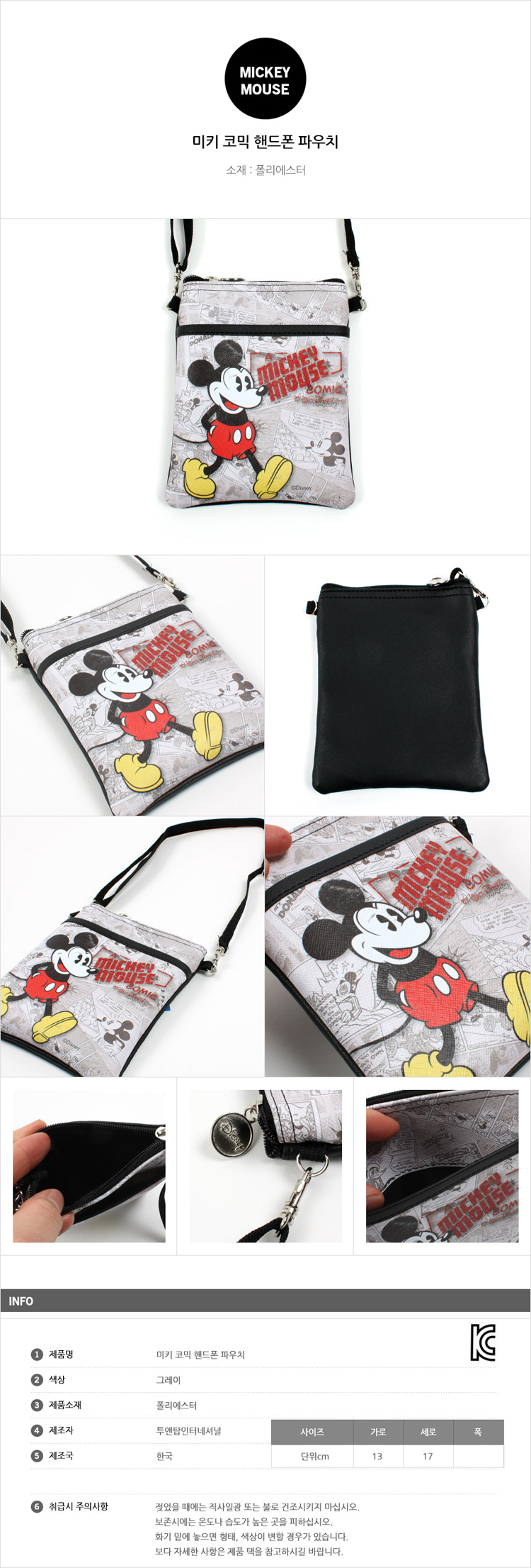 아동가방,소지품가방,캐릭터파우치,아동지갑,핸드폰파우치