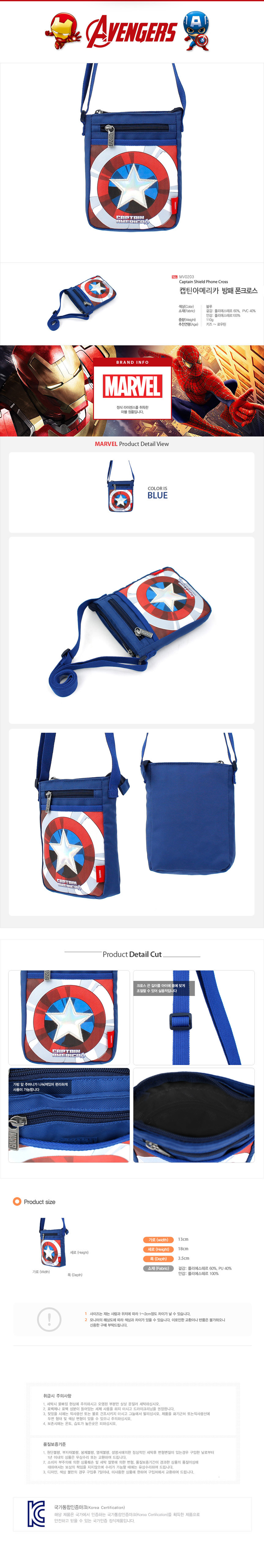 아동가방,소지품가방,캐릭터파우치,아동지갑,핸드폰파우치