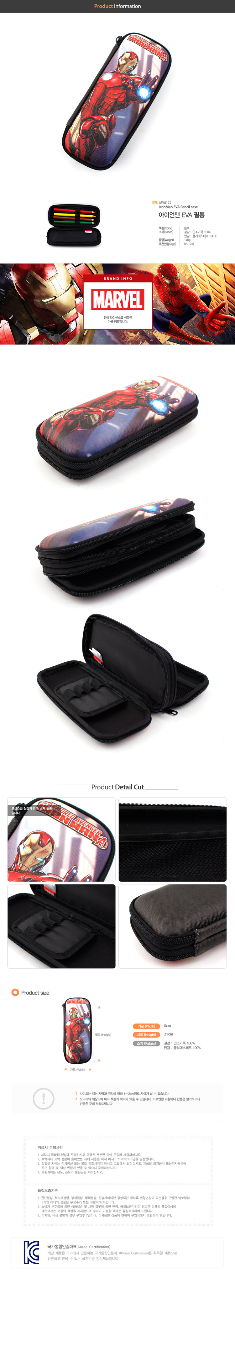 학용품,어린이선물,필통,캐릭터필통,학생필통갑