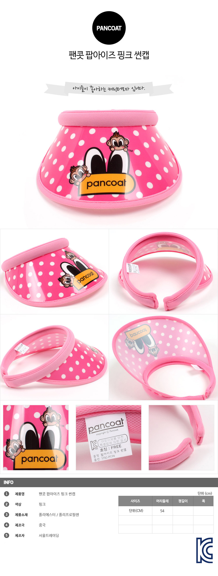 어린이썬캡，소풍，아동썬캡，각도캡，아동모자