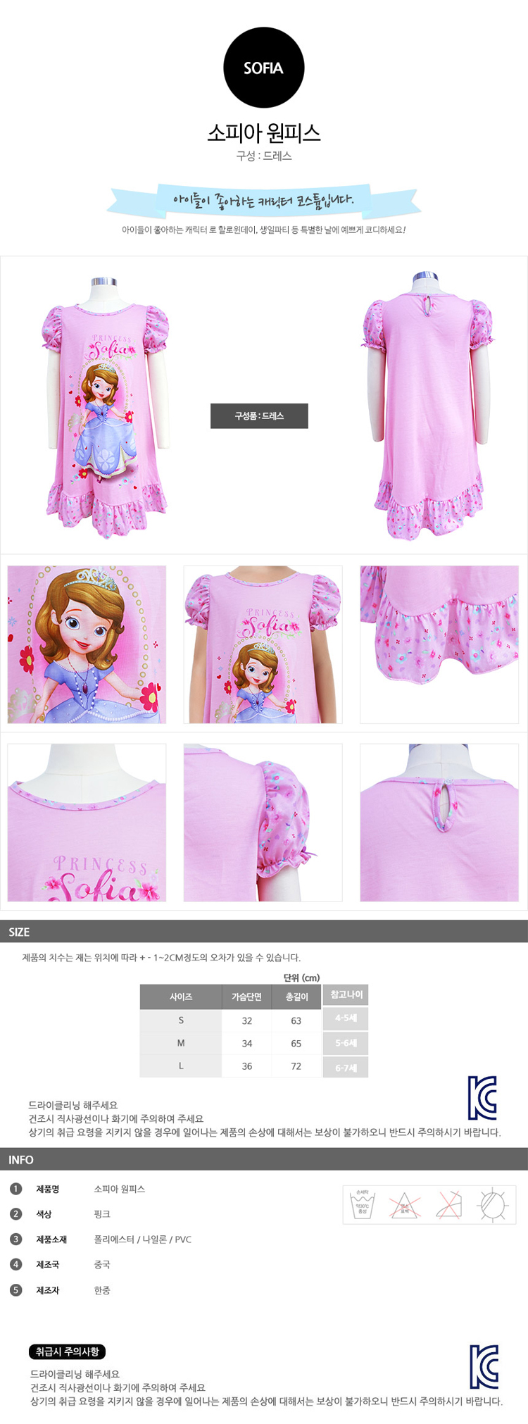 원피스，반팔원피스，어린이원피스，디즈니원피스，모아나드레스，오로라드레스，소피아드레스，미니마우스드레스