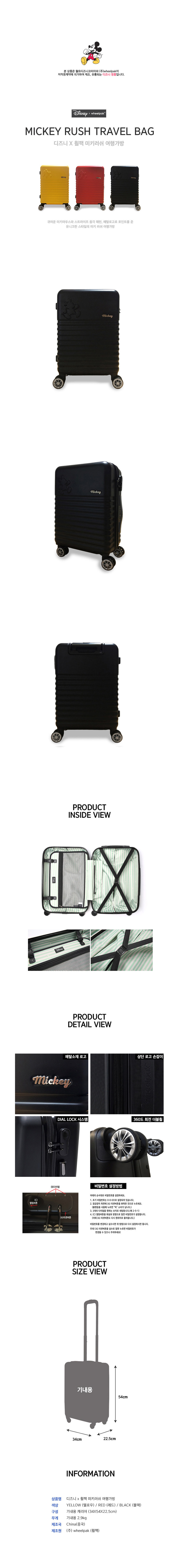 여행가방,여행캐리어,캐리어가방,캐리어책가방,아동여행가방,아동가방,어린이가방,캐릭터캐리어,캐리어백팩