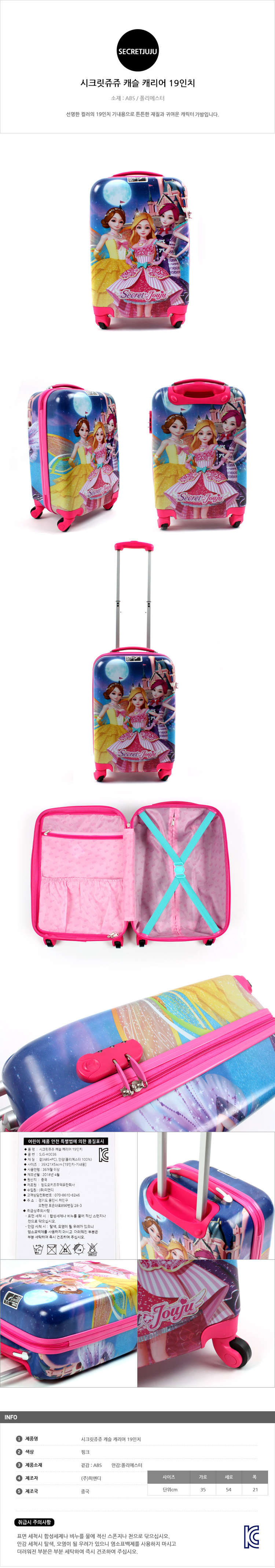 여행가방,여행캐리어,캐리어가방,캐리어책가방,아동여행가방,아동가방,어린이가방,캐릭터캐리어,캐리어백팩