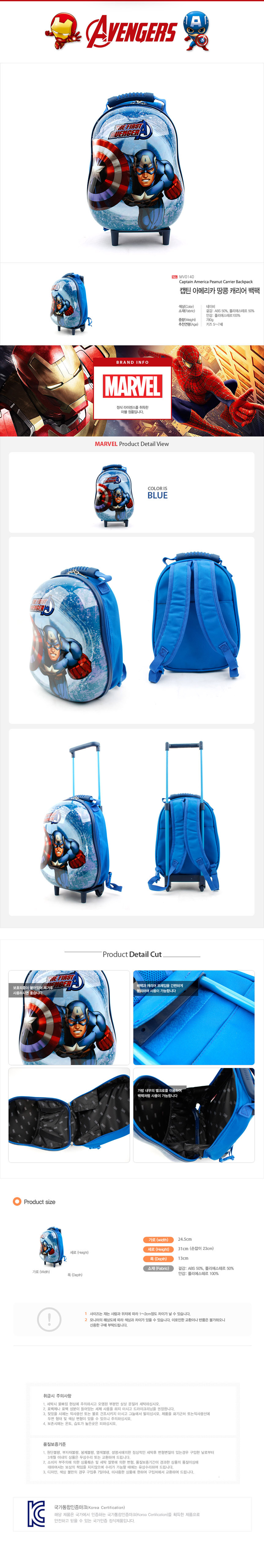 여행가방,여행캐리어,캐리어가방,캐리어책가방,아동여행가방,아동가방,어린이가방,캐릭터캐리어,캐리어백팩