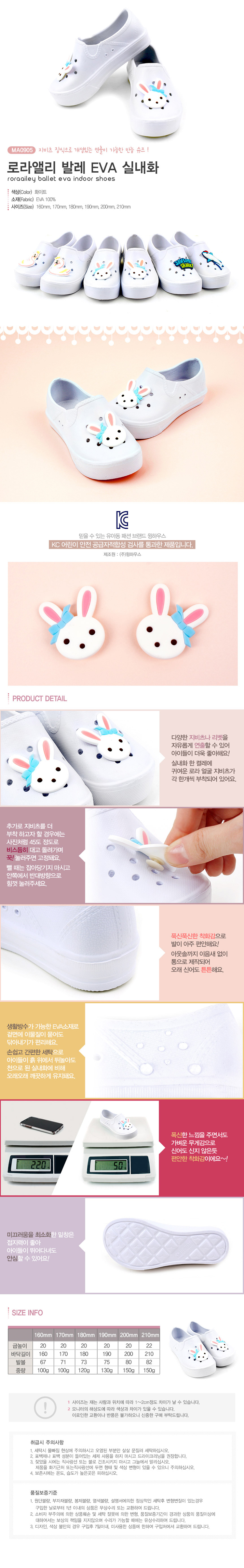 실내화,아동실내화,학교실내화,캐릭터실내화,유아실내화,어린이실내화,EVA실내화,캐릭터실내화