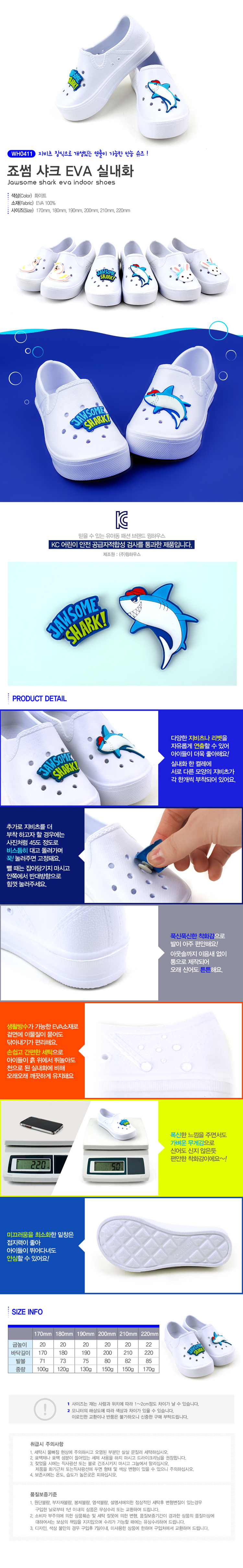 실내화,아동실내화,학교실내화,캐릭터실내화,유아실내화,어린이실내화,EVA실내화,캐릭터실내화