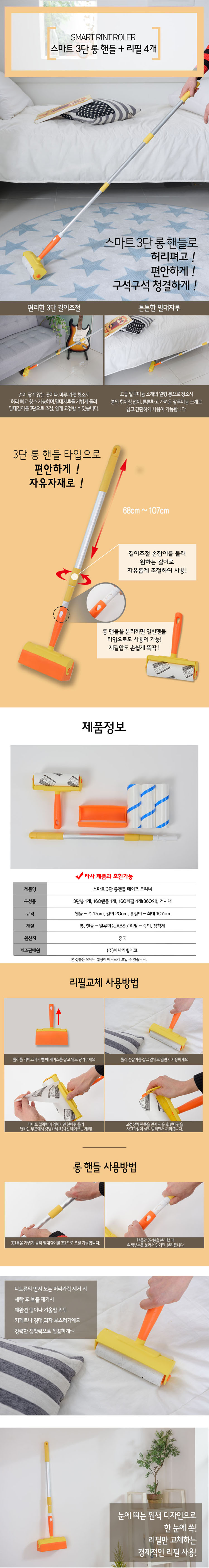테이프크리너,테이프청소기,롱청소기,머리카락제거,먼지제거,청소,접착식청소,깔끔청소,강아지털청소