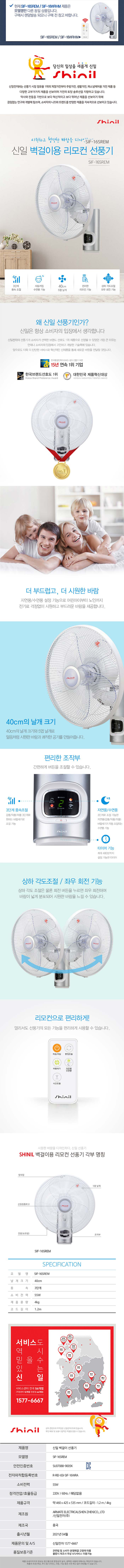 선풍기,신일선풍기,여름가전,벽걸이선풍기,리모컨선풍기
