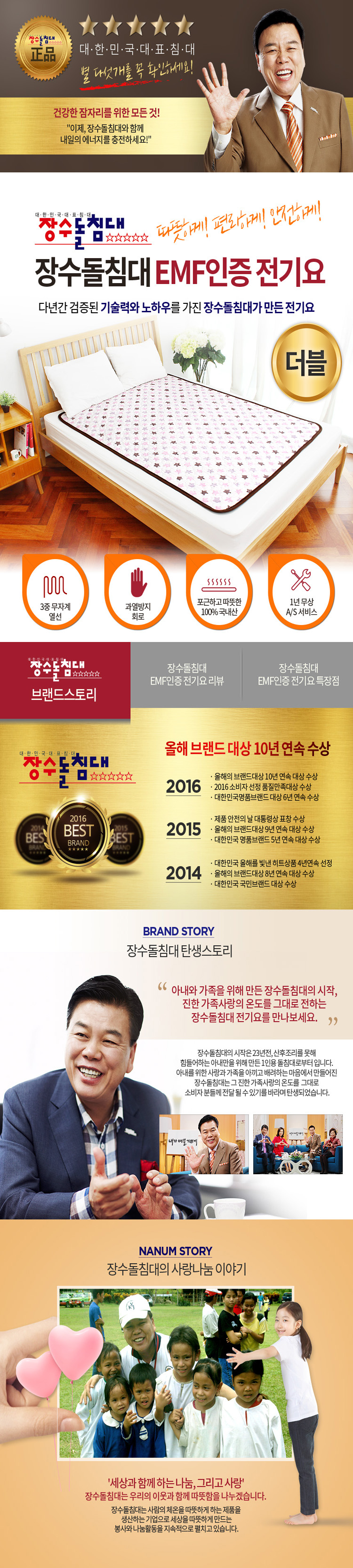 침대매트，전기담요，전기매트，환절기，난방용품，장마철，미끄럼방지매트