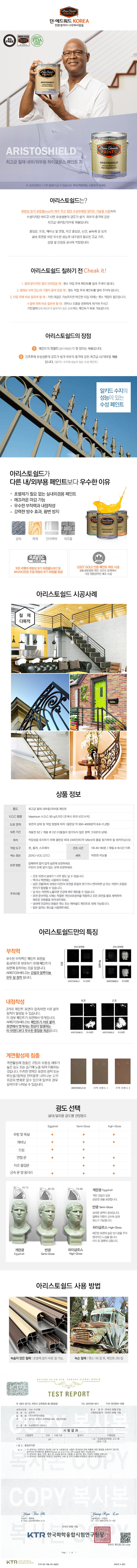 페인트，친환경페인트，인테리어，DIY，실내용페인트，조색，도색，젯소，페인트도구，실외용페인트，가구용페인트，칠판페인트