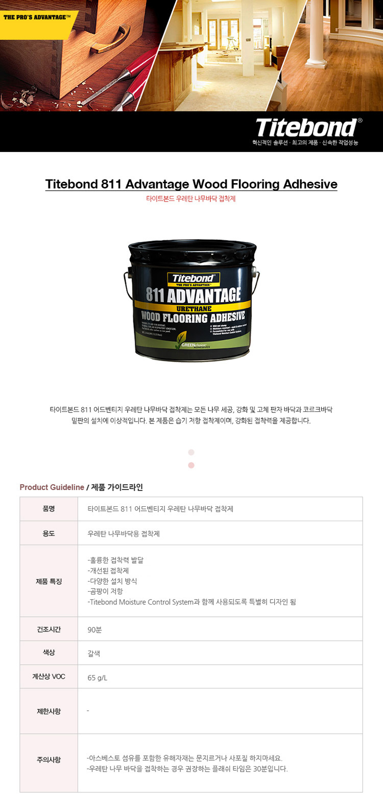 페인트，친환경페인트，인테리어，DIY，실내용페인트，조색，도색，젯소，페인트도구，실외용페인트，가구용페인트，칠판페인트