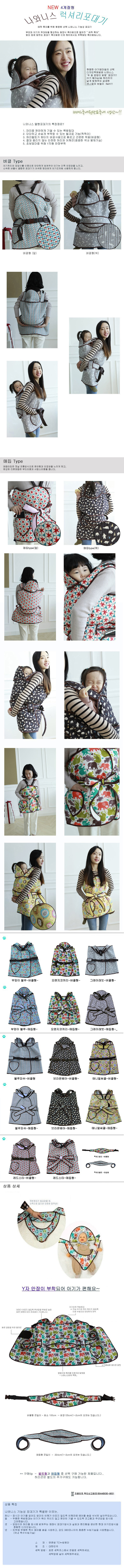 포대기아기띠멜빵포대기기능성포대기캐리어포대기