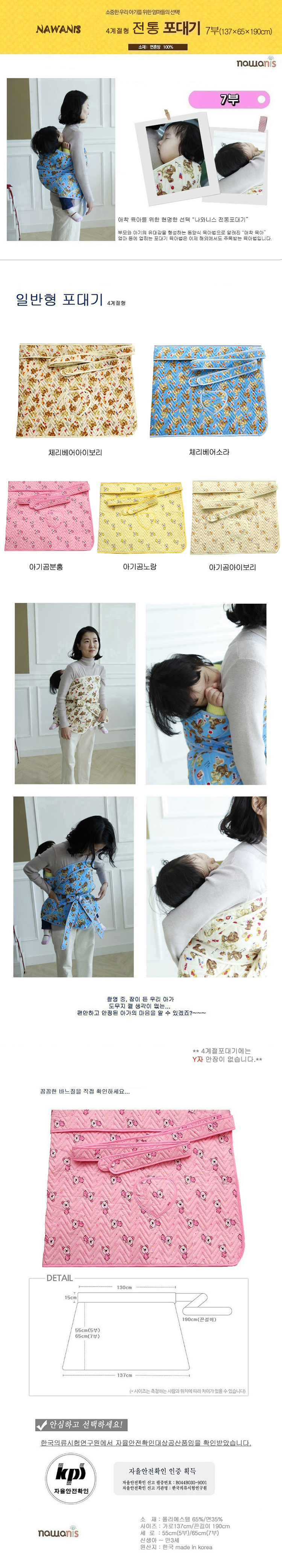 포대기아기띠멜빵포대기기능성포대기캐리어포대기