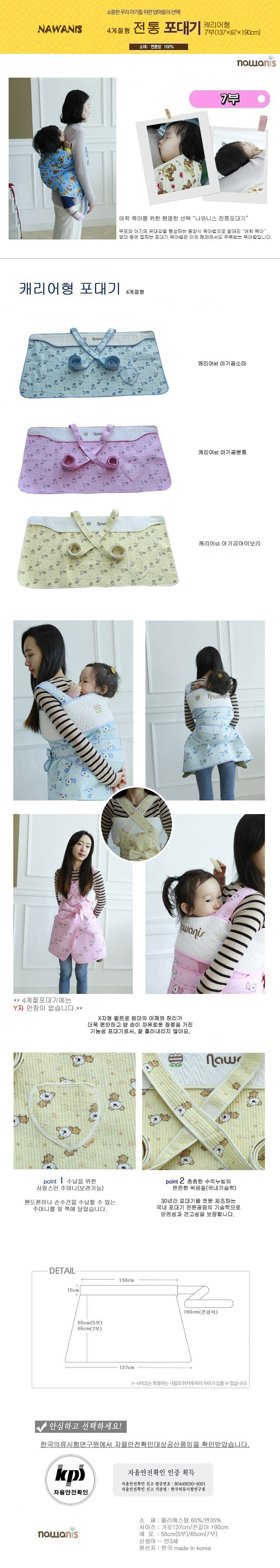 포대기아기띠멜빵포대기기능성포대기캐리어포대기