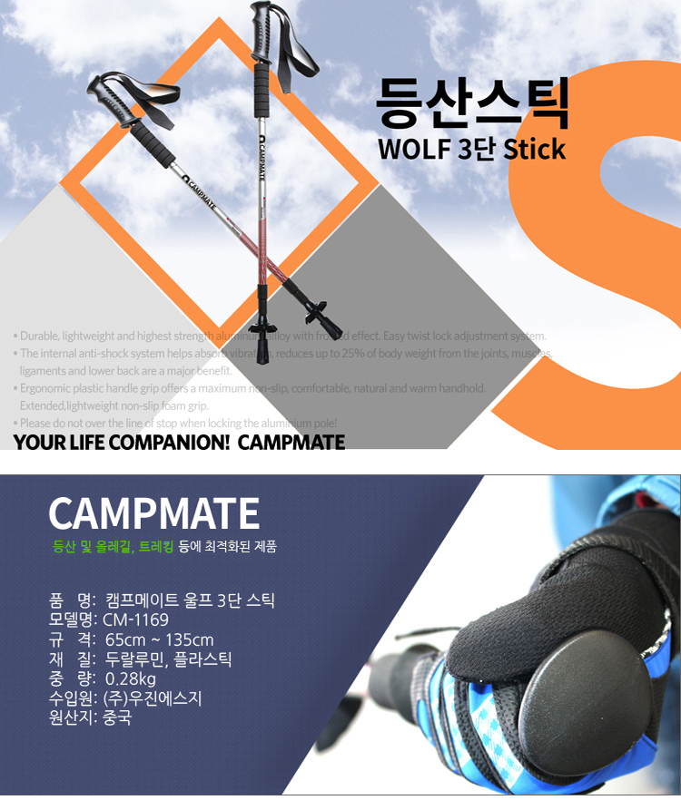 등산,올레길,트레킹,등산스틱,산행