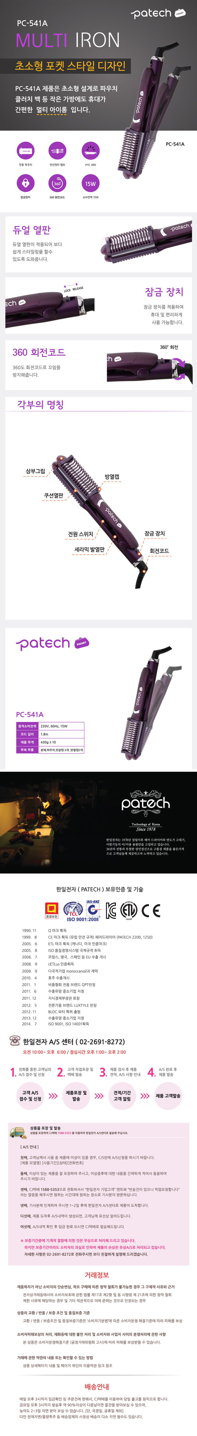 드라이기,헤어드라이기,한일파테크,한일드라이기,전문가용드라이기