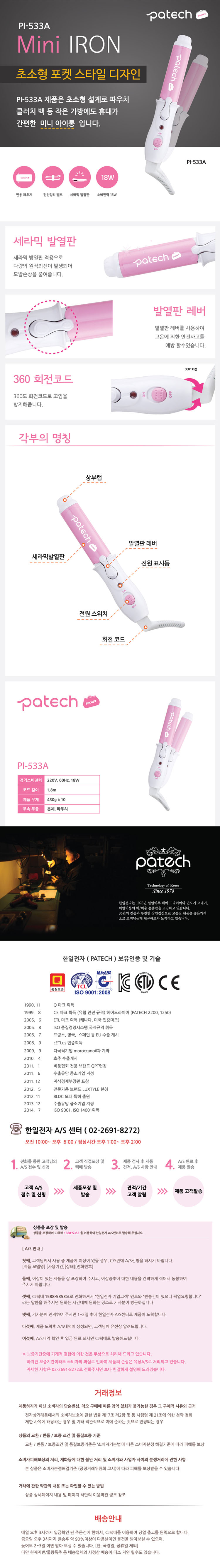 드라이기,헤어드라이기,한일파테크,한일드라이기,전문가용드라이기