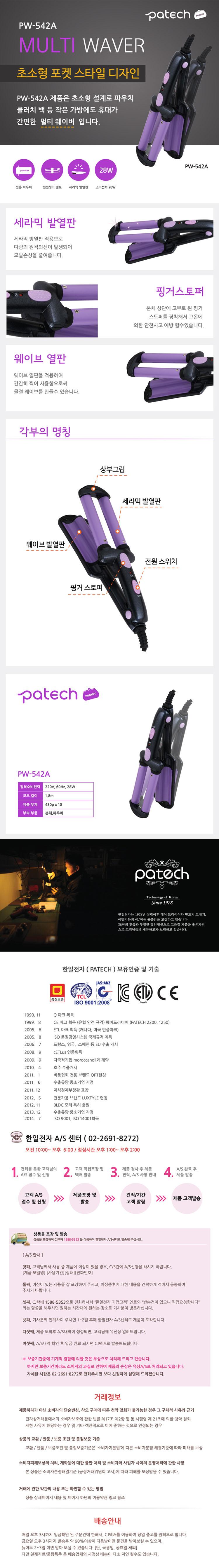 드라이기,헤어드라이기,한일파테크,한일드라이기,전문가용드라이기