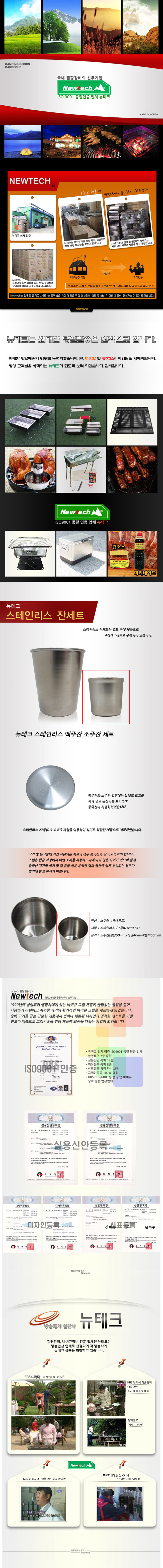 캠핑,그릇,코펠,접시,식기,소주잔,맥주잔