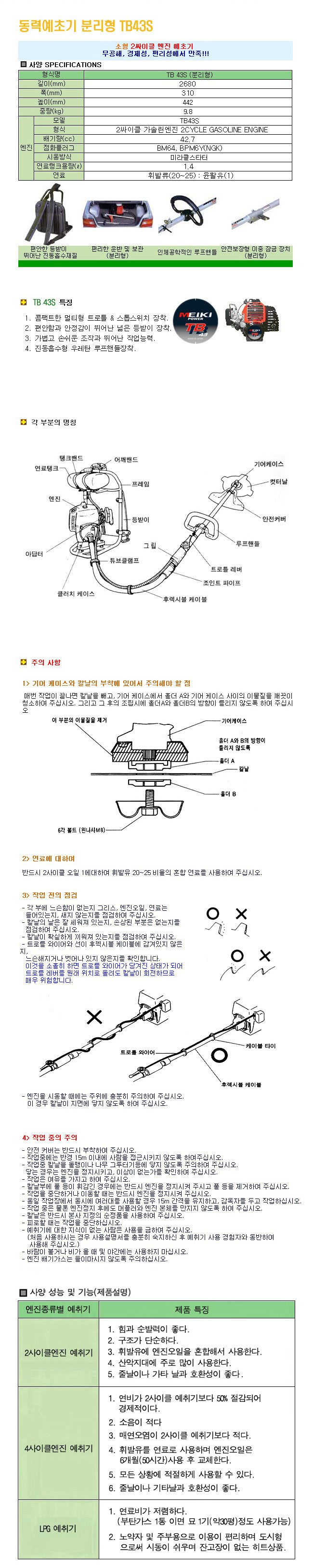 예초기,예취기,벌초,잔디깍기,잡초,잔디,제거