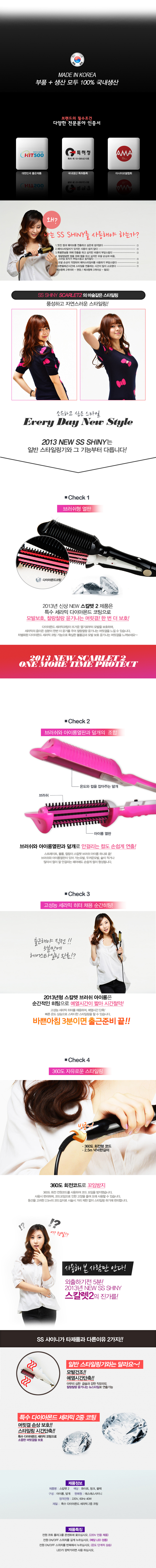 에스에스샤이니고데기드라이기매직기브러쉬아이롱파마미용기기