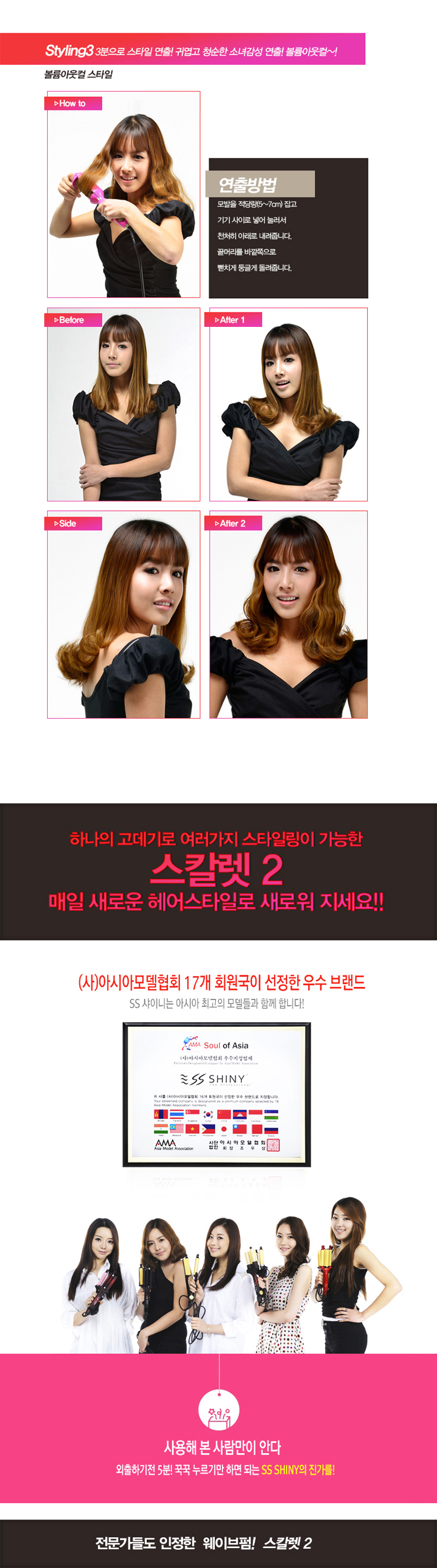 에스에스샤이니고데기드라이기매직기브러쉬아이롱파마미용기기