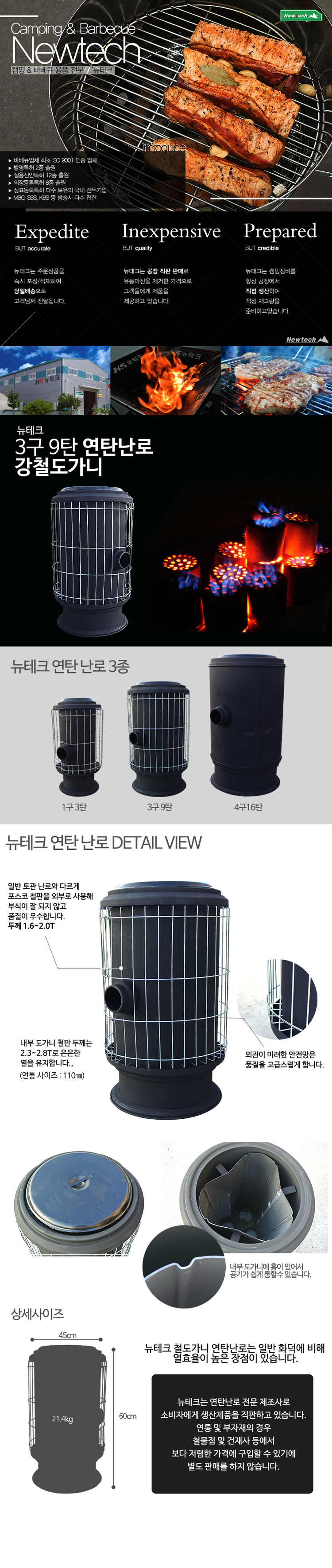 뉴테크,연탄,화덕,난로,난방