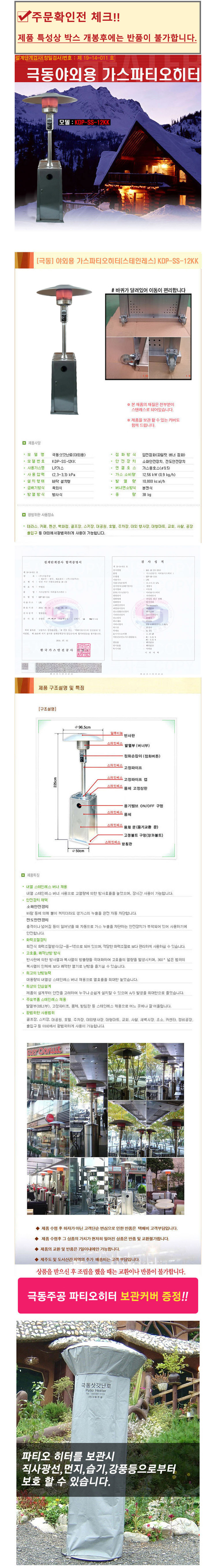 파티오히터,삿갓난로,야외용히터,가스히터,이동형히터