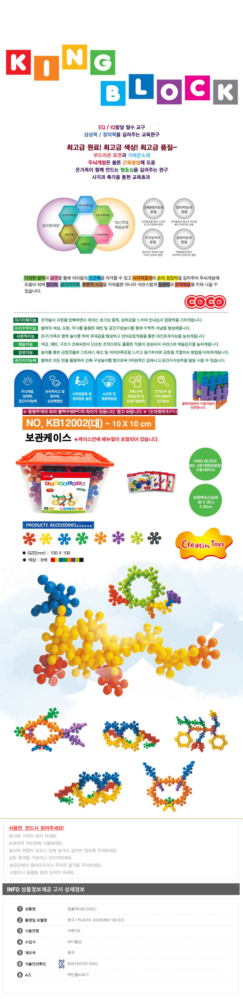 조립블럭,블럭,조립완구,완구,퍼즐,