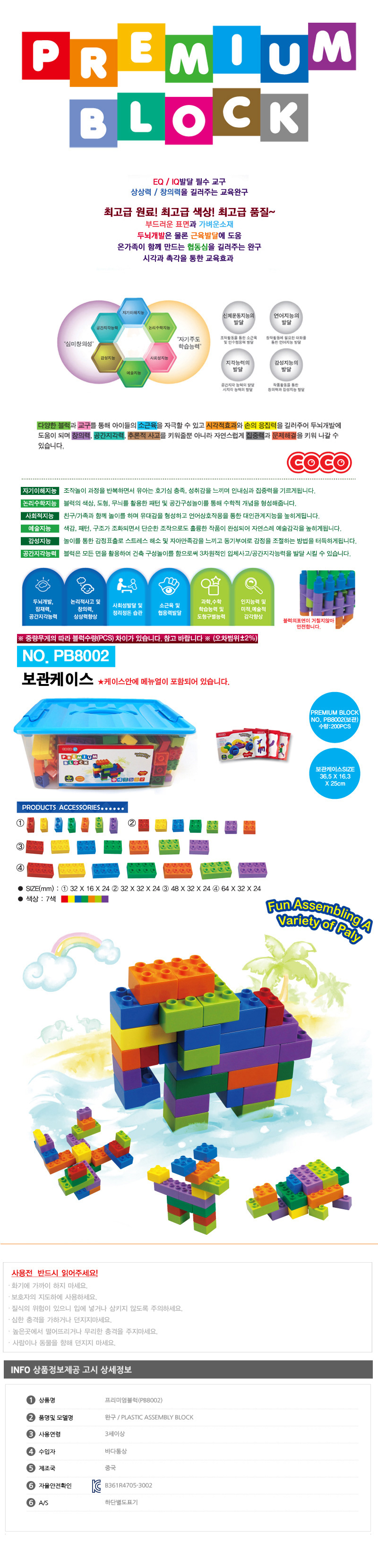 조립블럭,블럭,조립완구,완구,퍼즐,