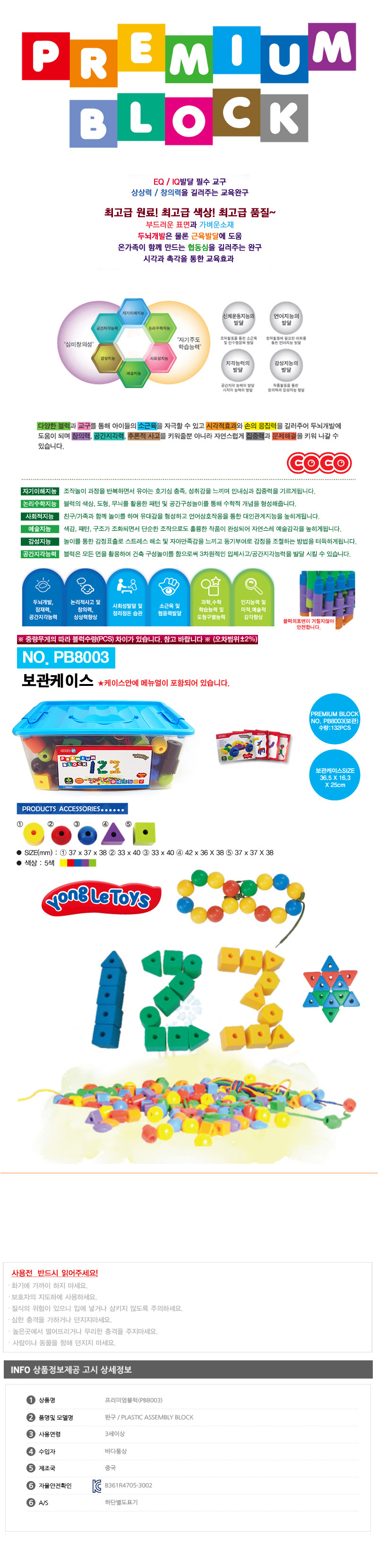 조립블럭,블럭,조립완구,완구,퍼즐,