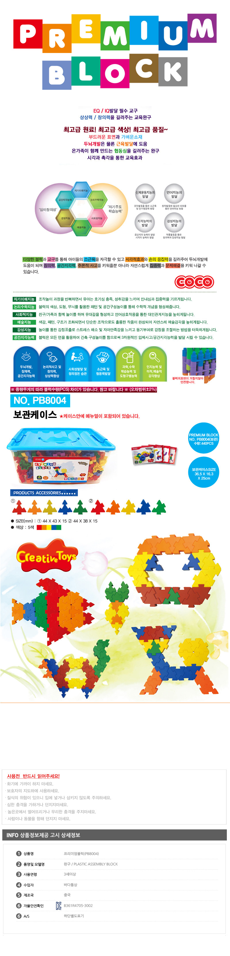 조립블럭,블럭,조립완구,완구,퍼즐,