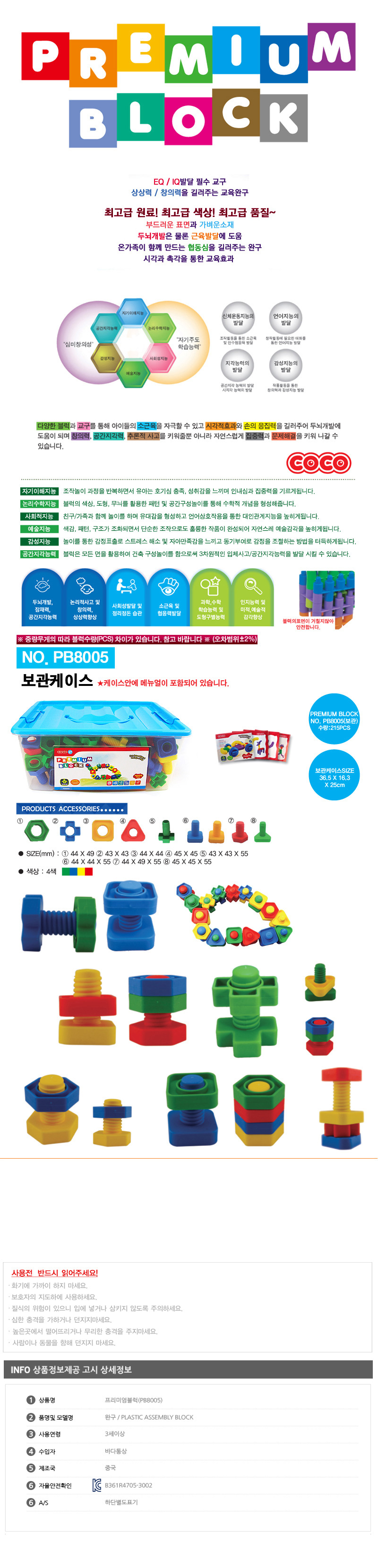 조립블럭,블럭,조립완구,완구,퍼즐,