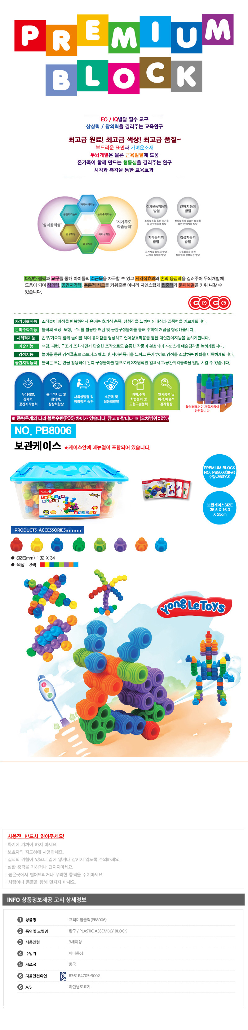 조립블럭,블럭,조립완구,완구,퍼즐,