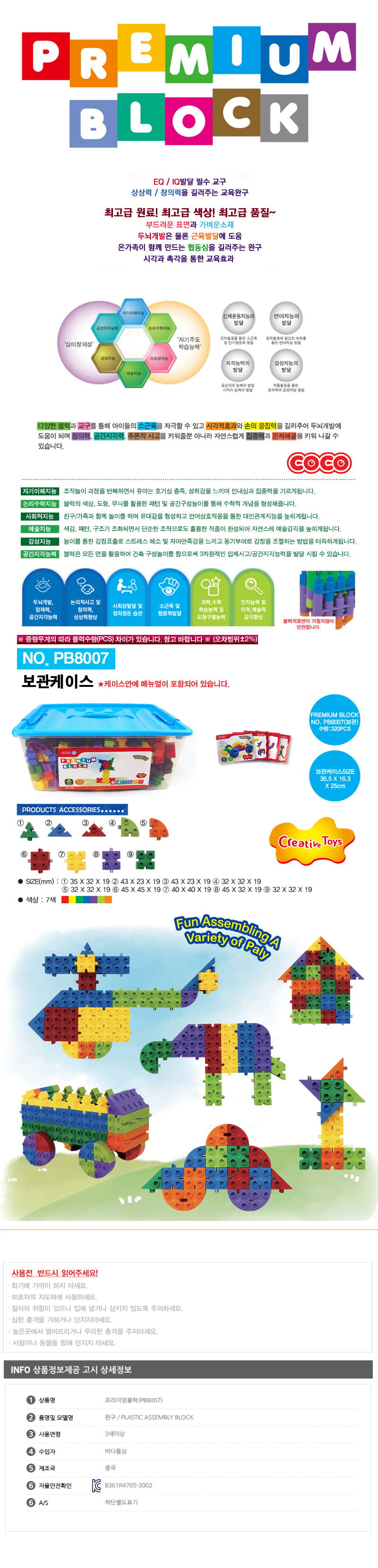 조립블럭,블럭,조립완구,완구,퍼즐,