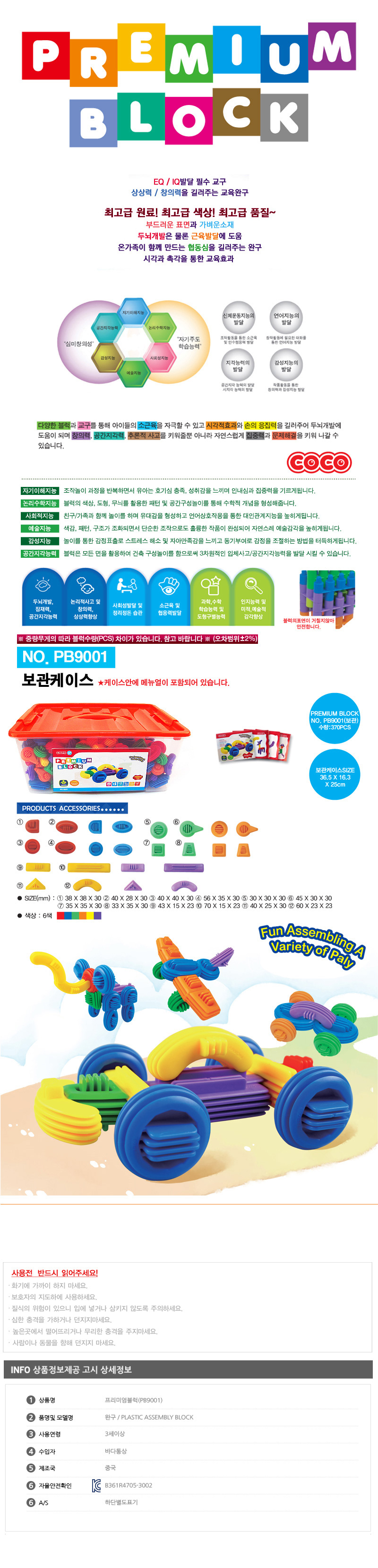 조립블럭,블럭,조립완구,완구,퍼즐,