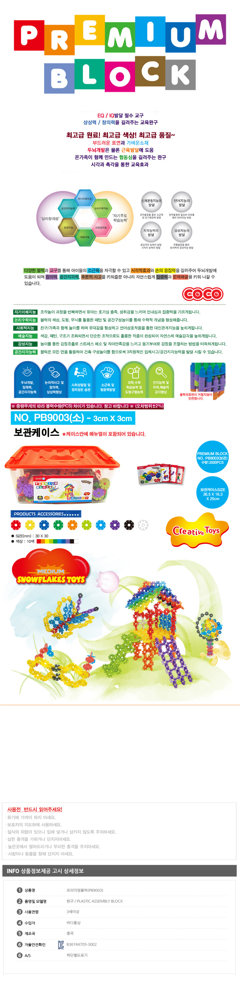 조립블럭,블럭,조립완구,완구,퍼즐,